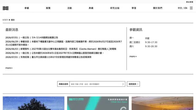 Taipei Fine Arts Museum Website preview